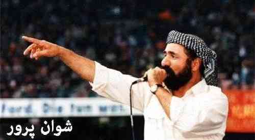 شوان پرور دایک